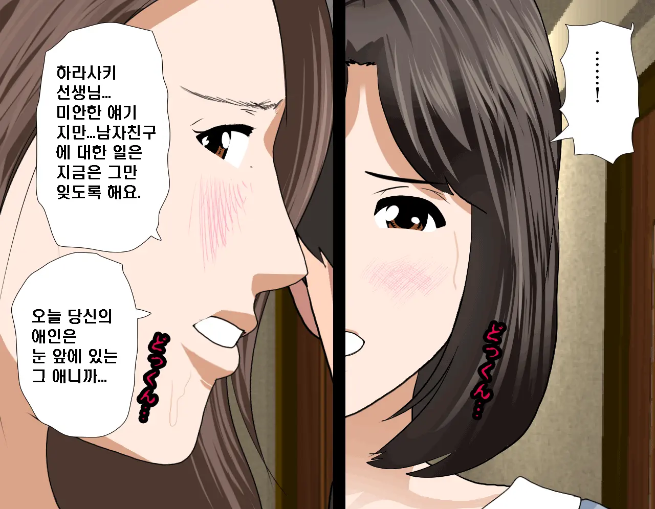 Saimin Seikyouiku 7 | 최면성교육 제7화